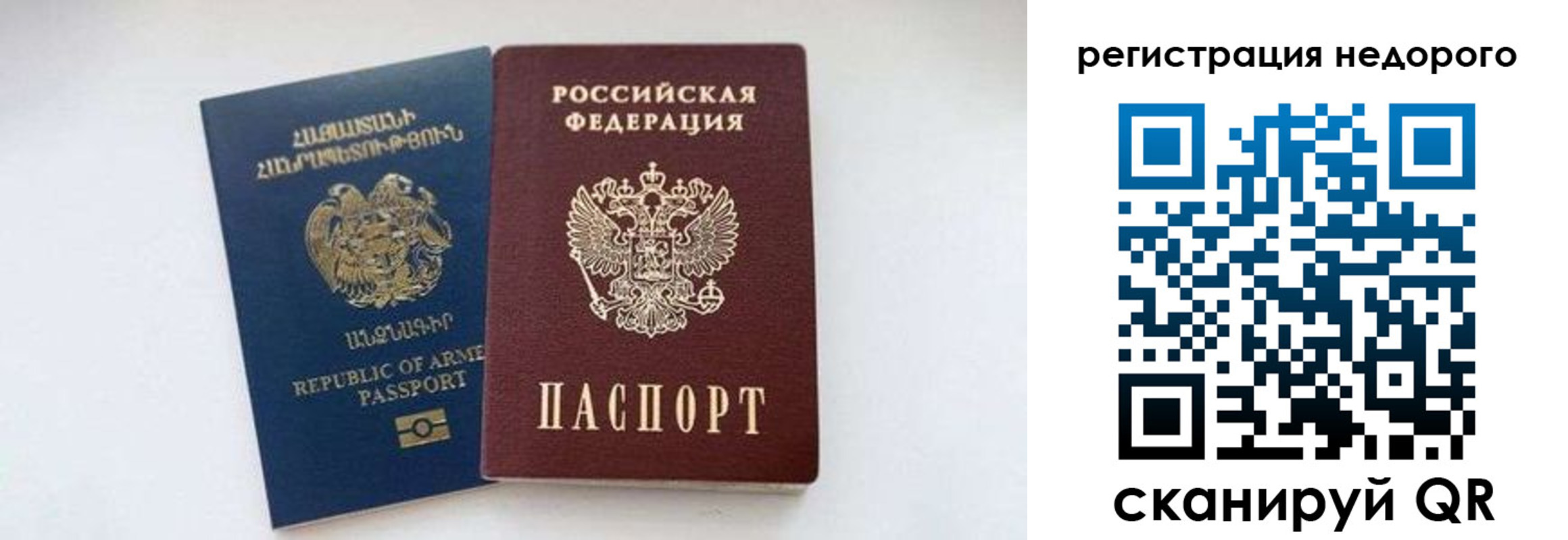 временная регистрация поиск в Заводоуковске