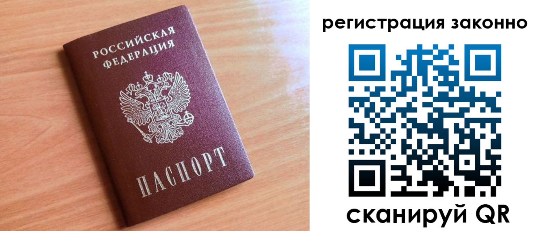 временная регистрация недорого в Заводоуковске