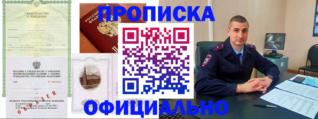 прописка иностранных граждан в Заводоуковске