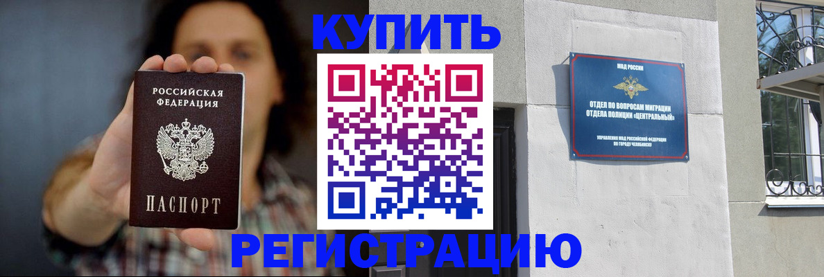 временная регистрация для школы в Заводоуковске