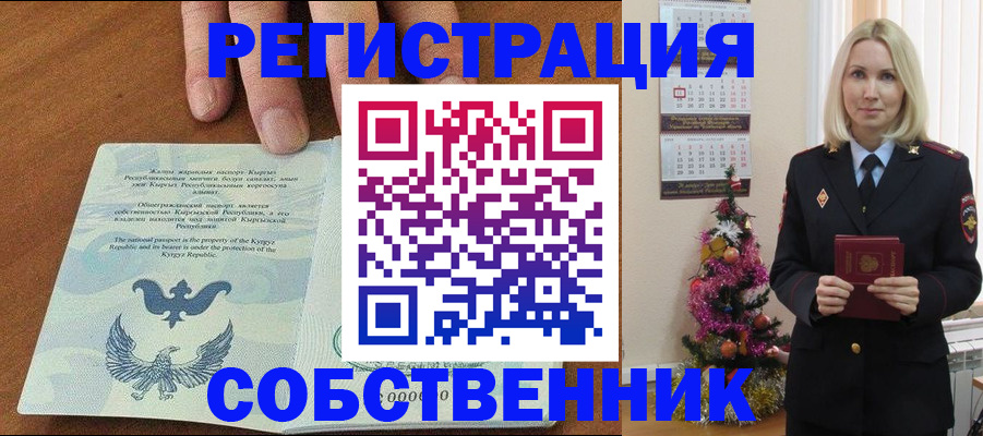 прописка в Заводоуковске