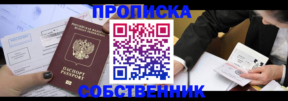 временная регистрация поиск в Заводоуковске