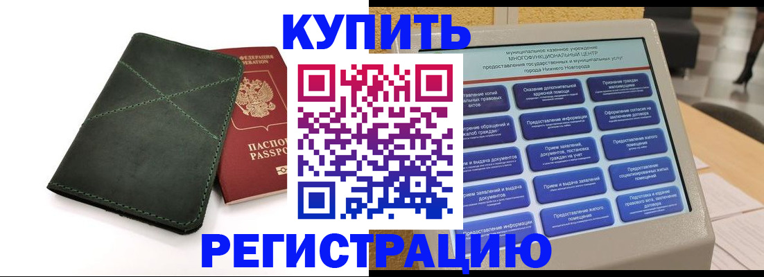прописка для кредита в Заводоуковске
