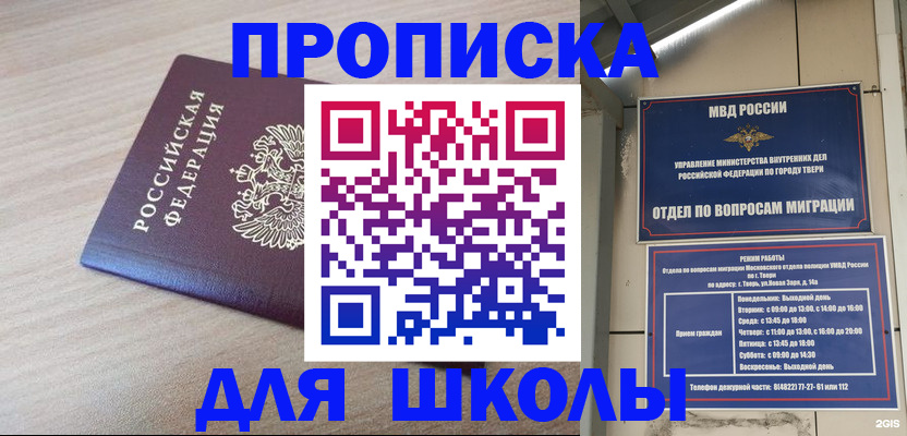 временная регистрация законно в Заводоуковске