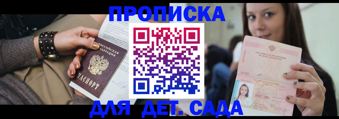 прописка ребенка в Заводоуковске