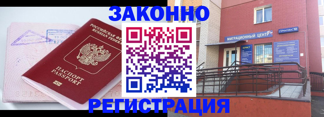 прописка гарантия в Заводоуковске